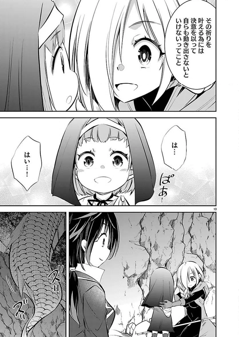 Page 13