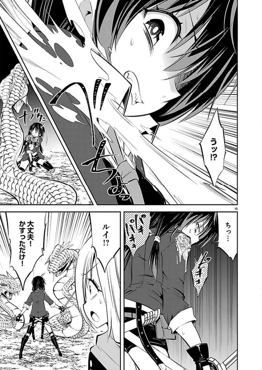 Page 15