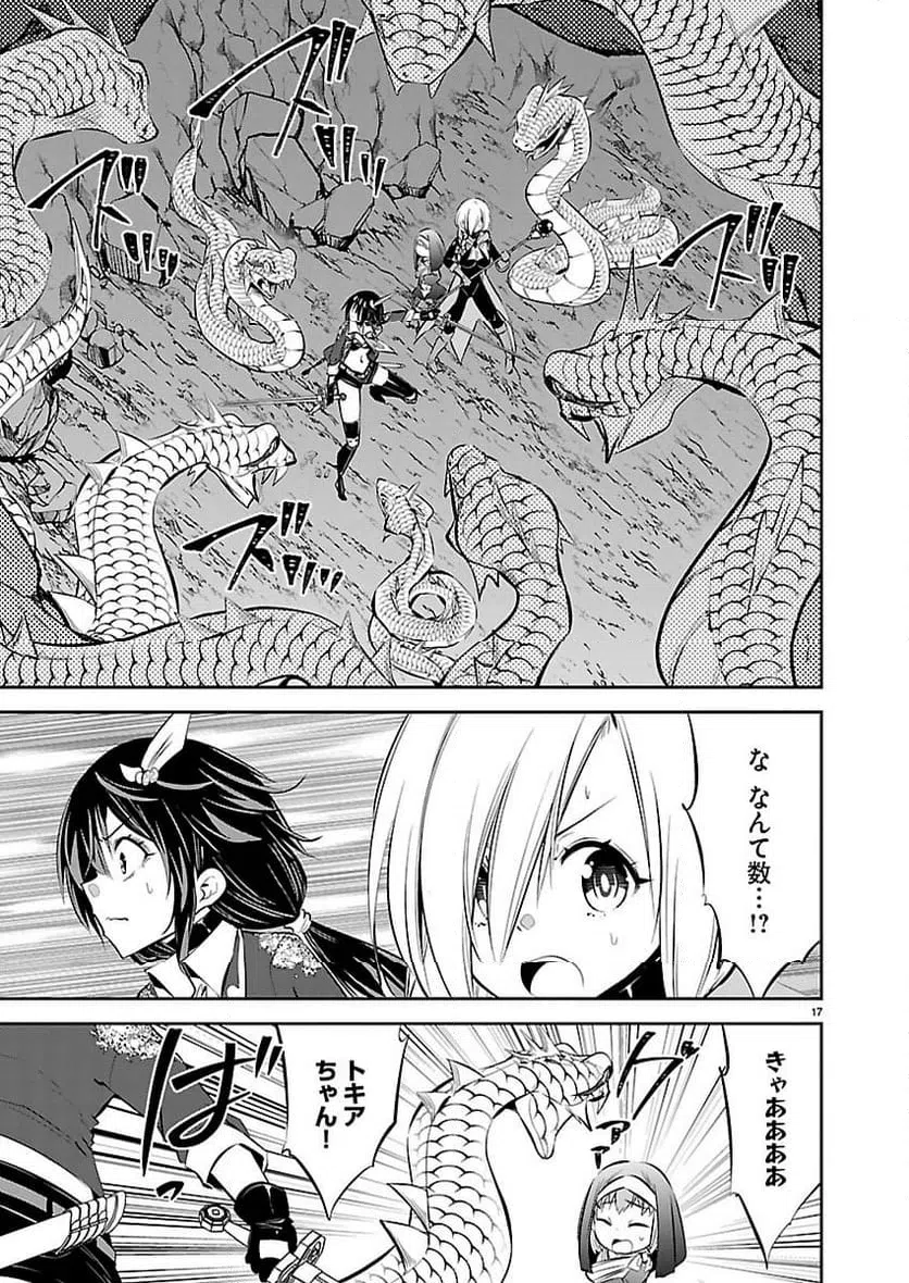 Page 17