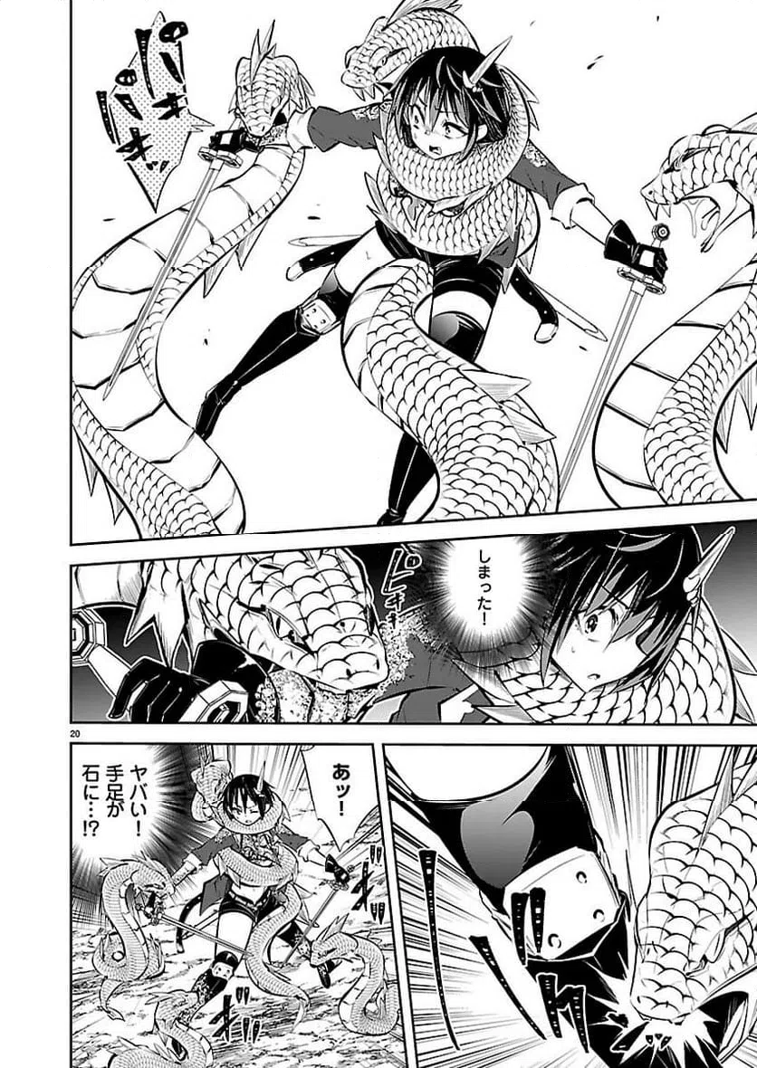Page 20