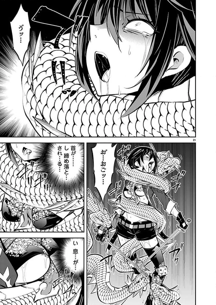 Page 21