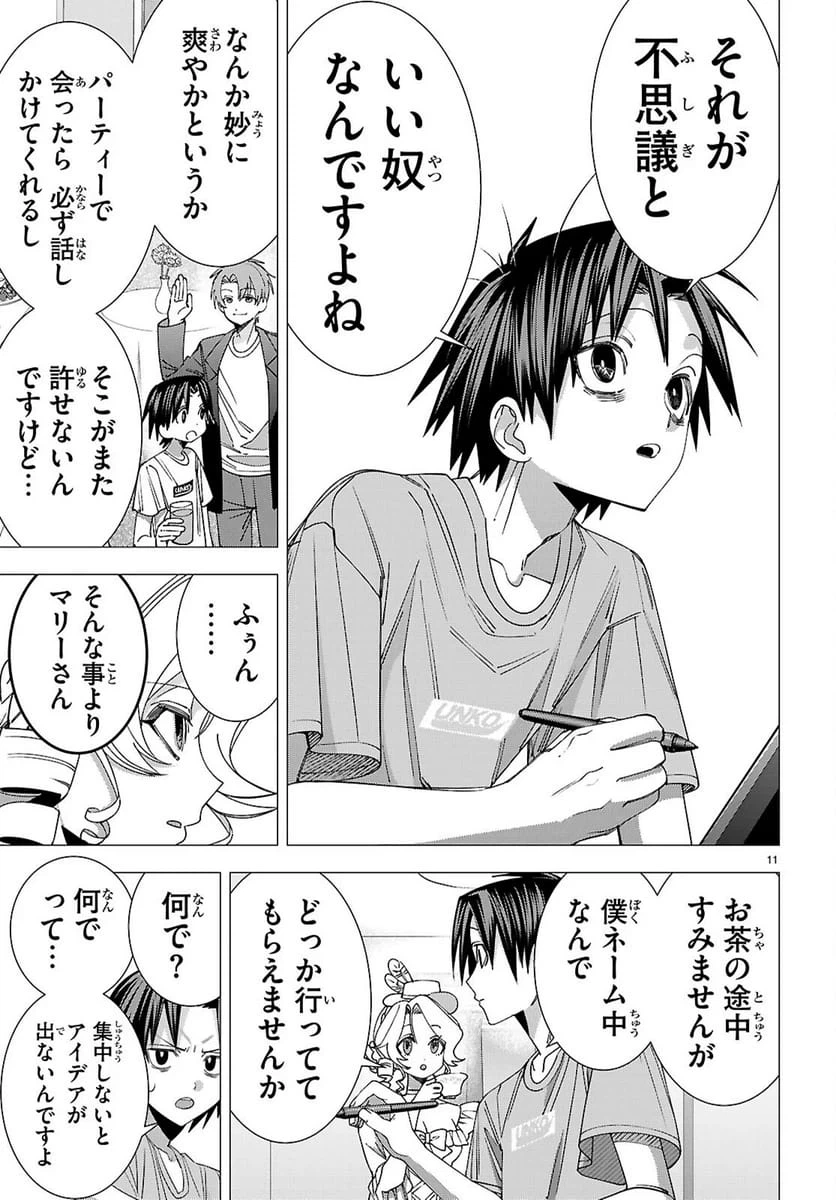 Page 11