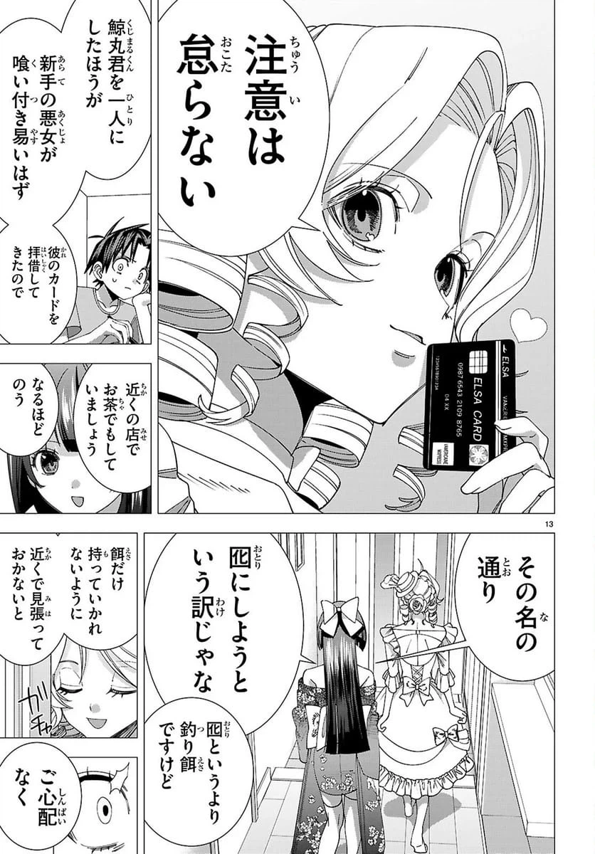 Page 13