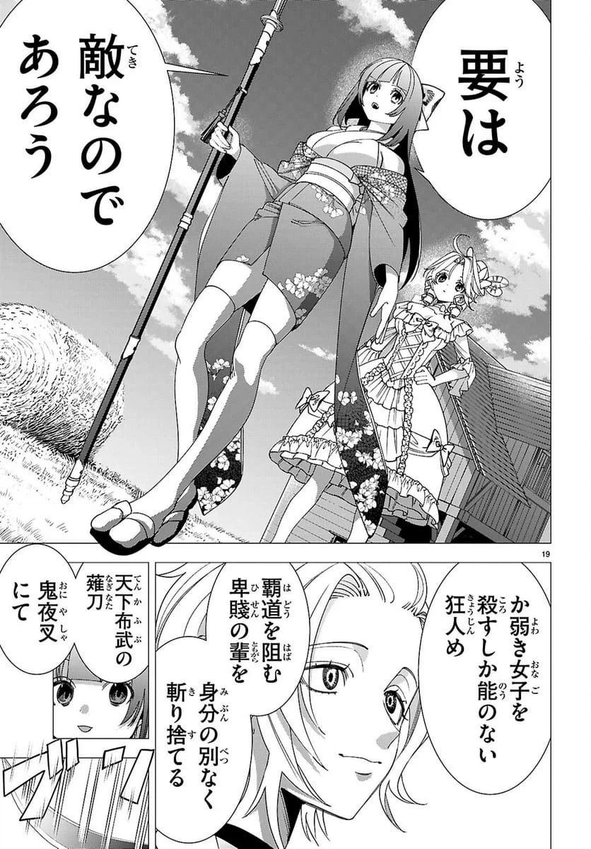 Page 19