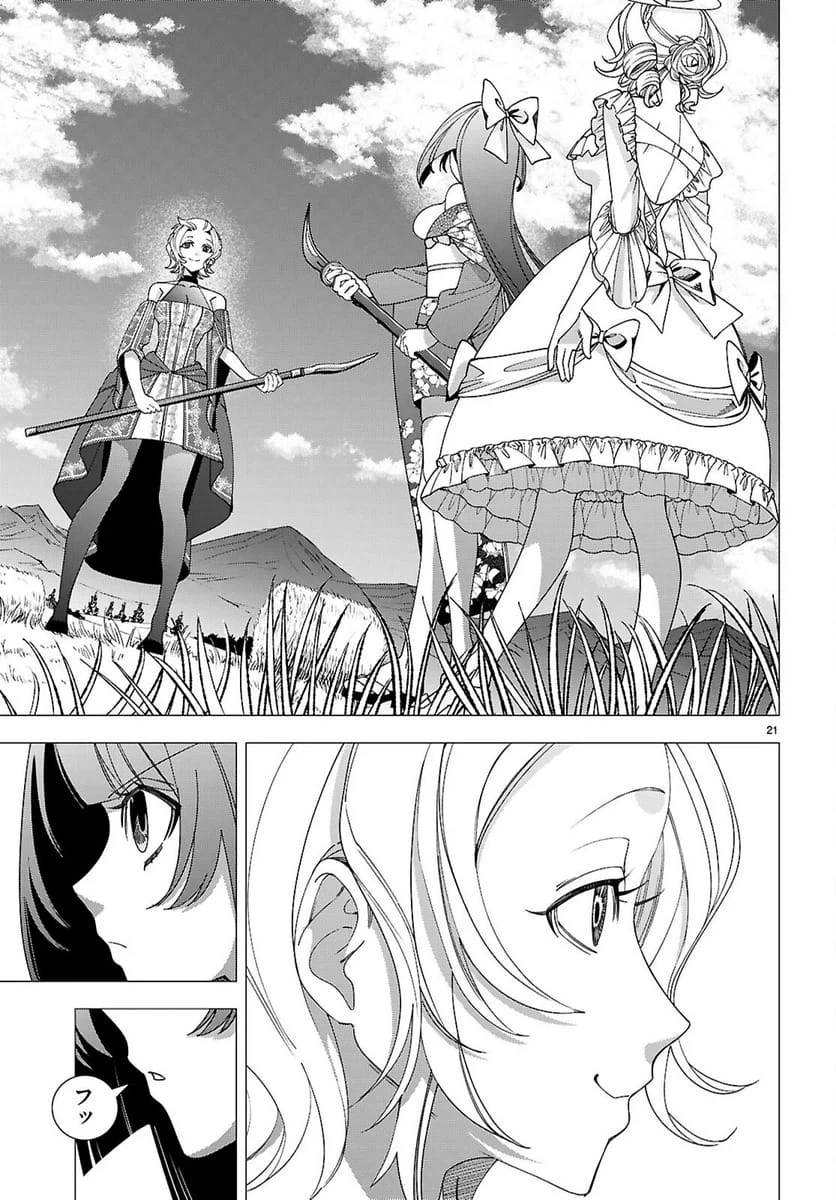 Page 21