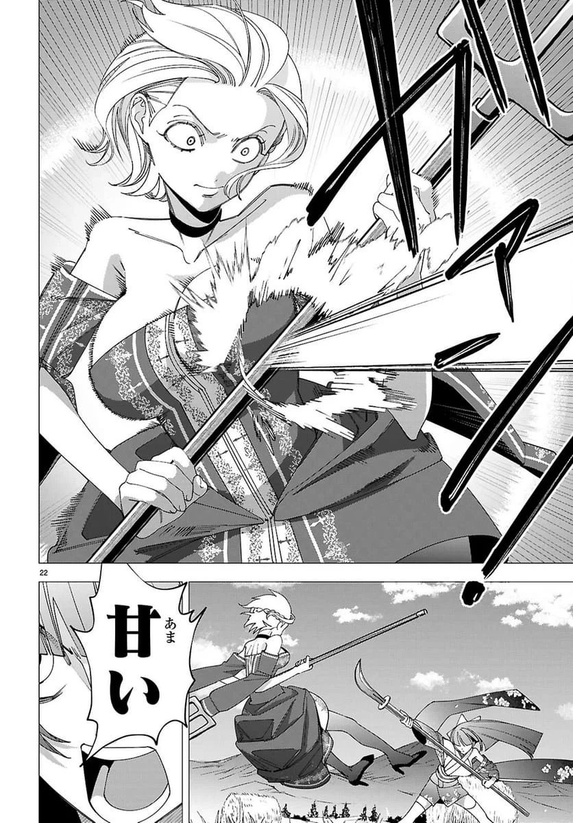 Page 22
