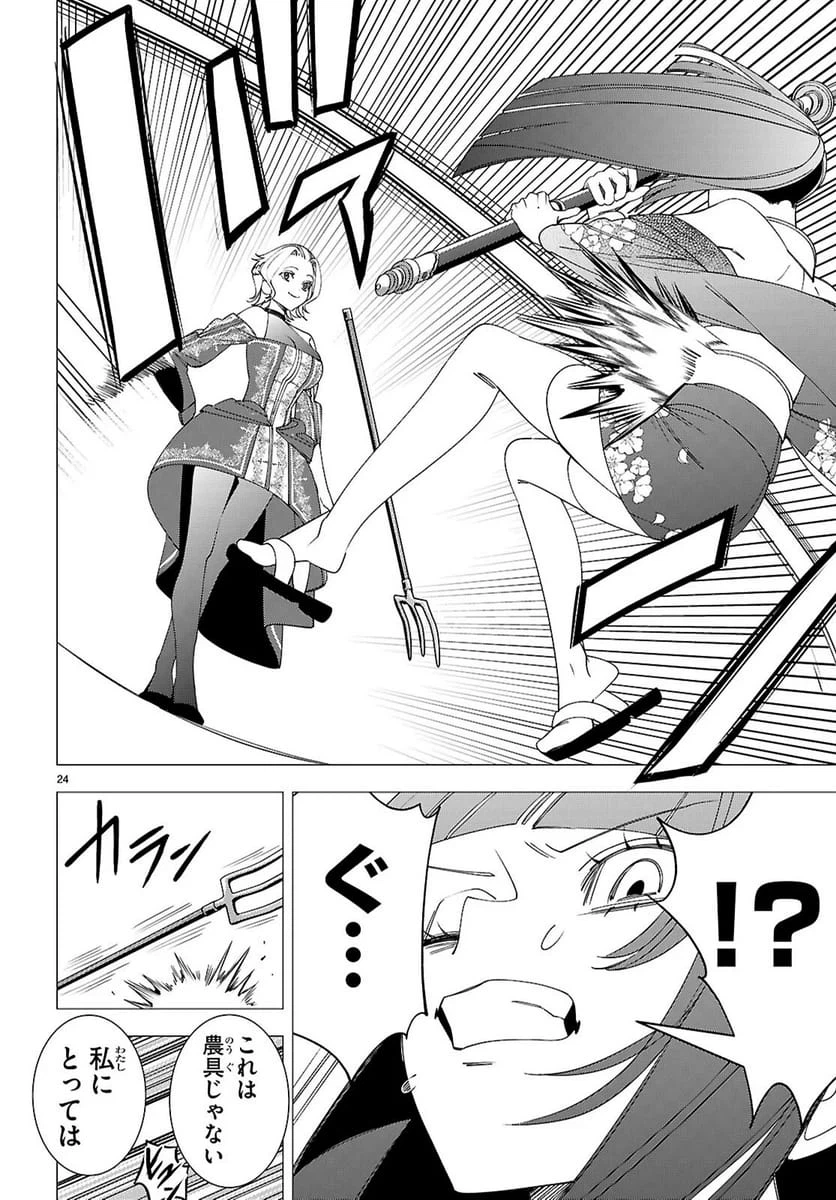 Page 24