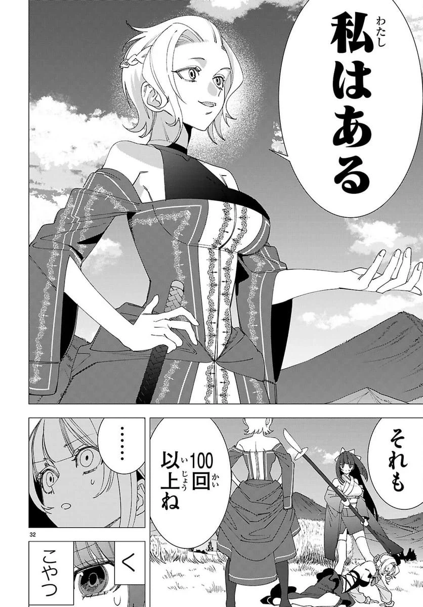 Page 32