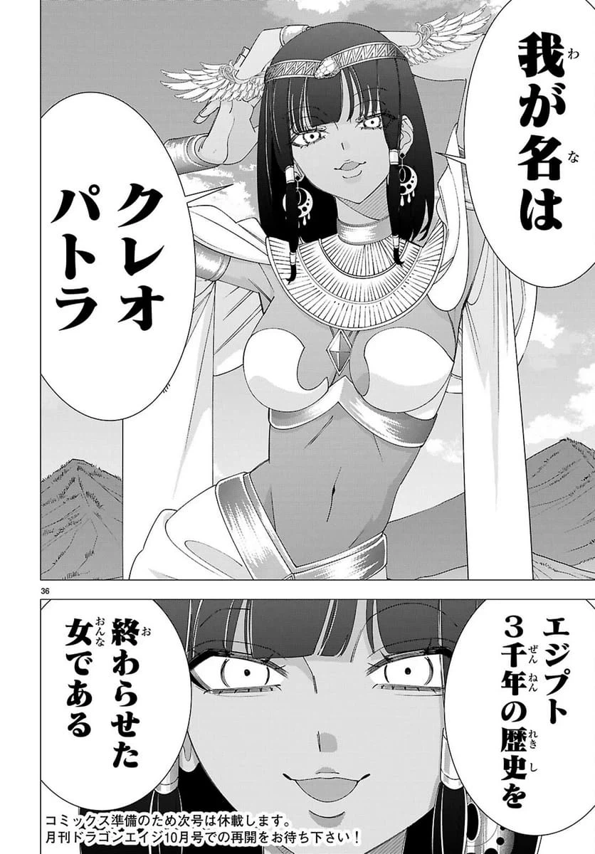 Page 36