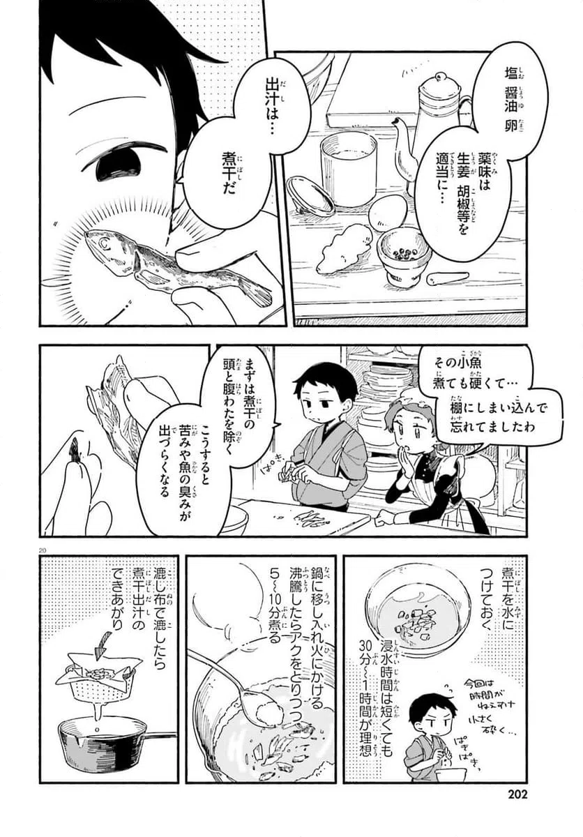 Page 20