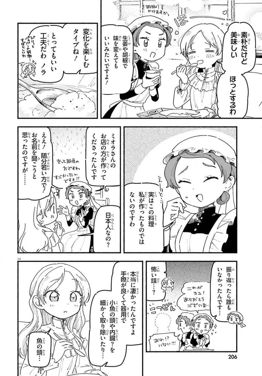 Page 24