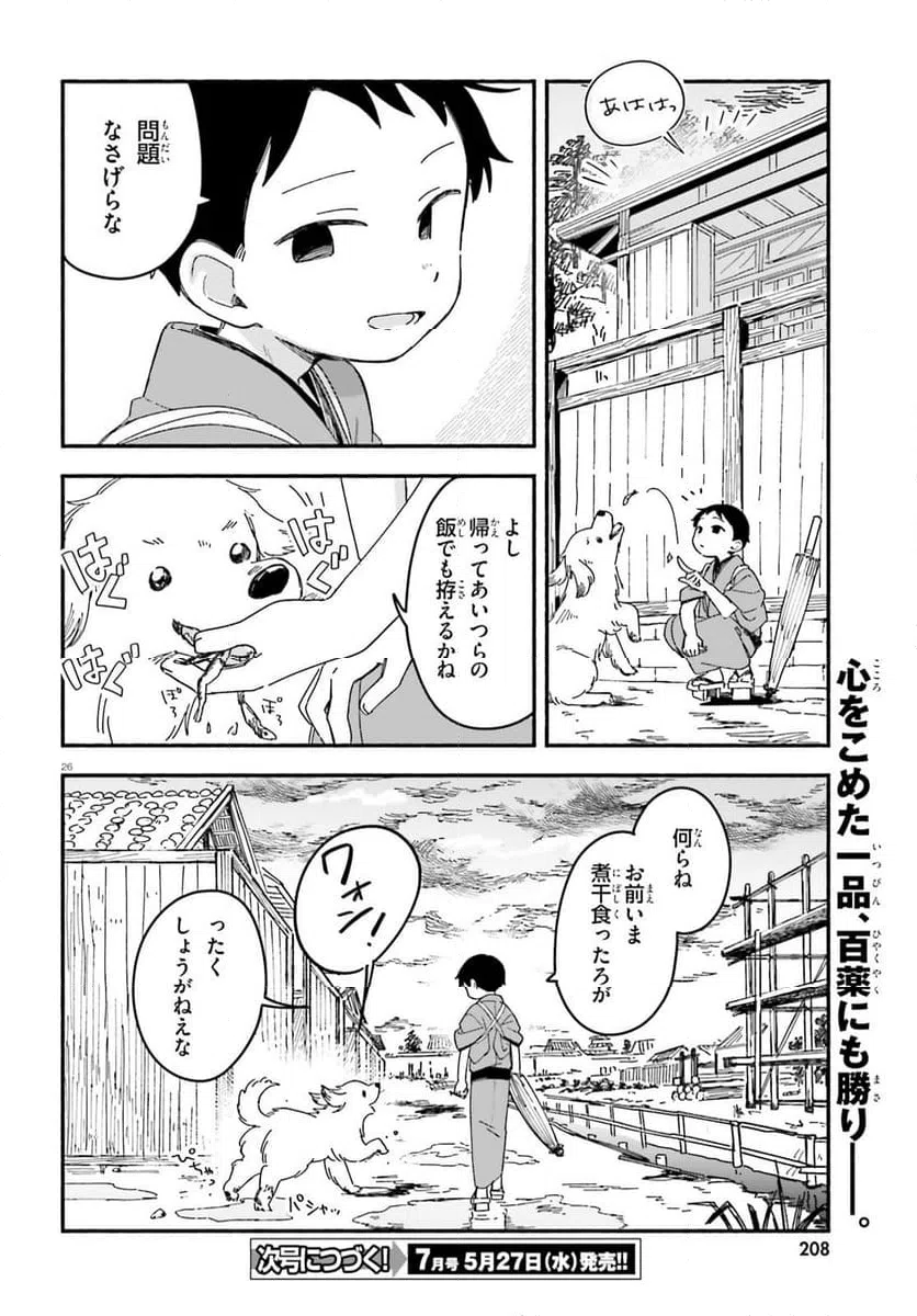 Page 26