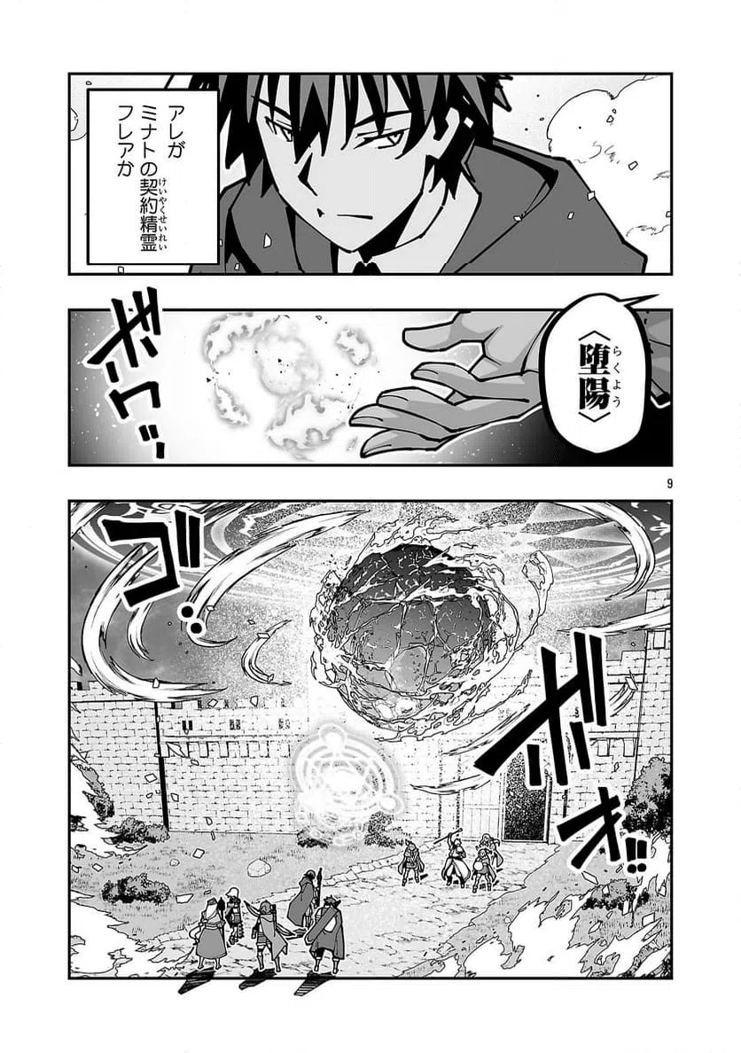Page 9
