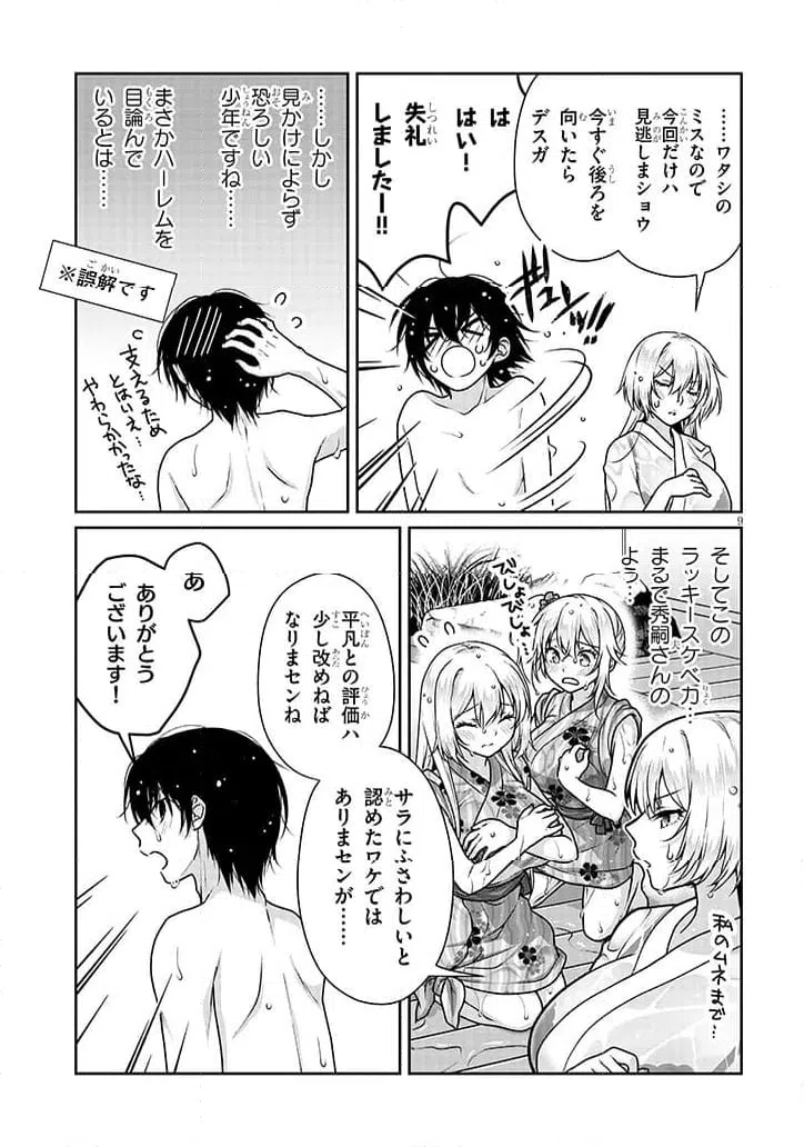 Page 9