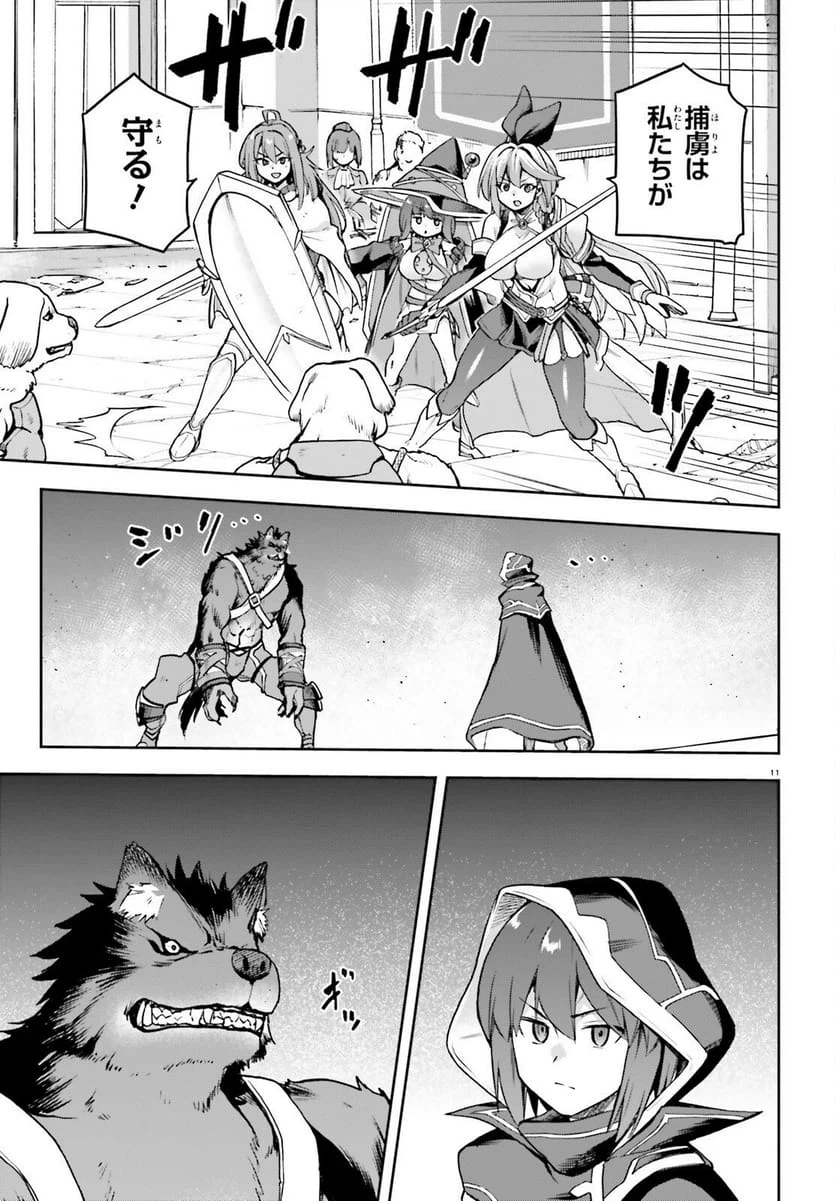 Page 11