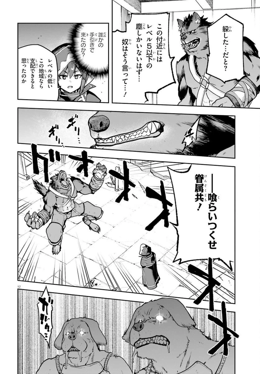Page 12