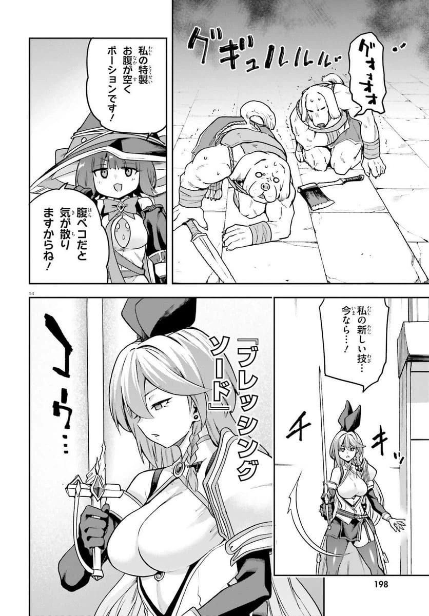 Page 14
