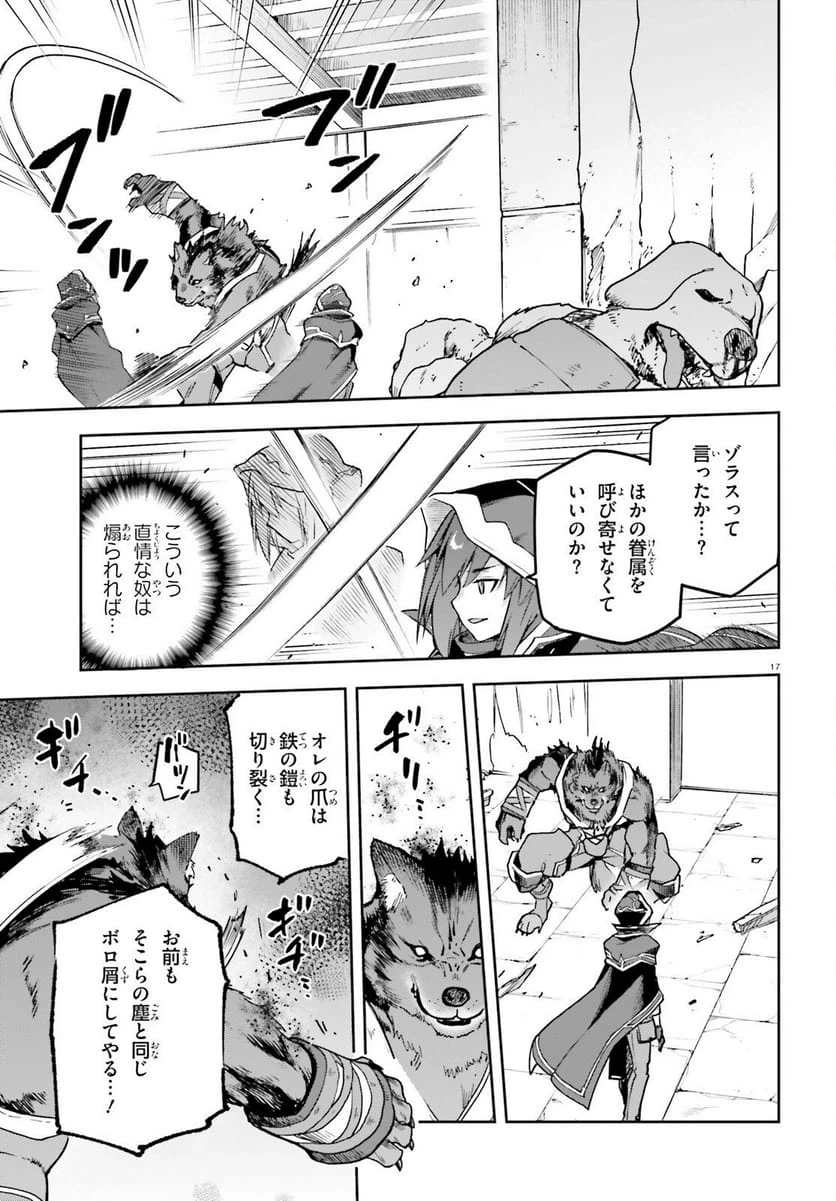 Page 17