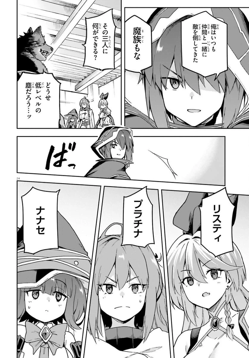Page 24