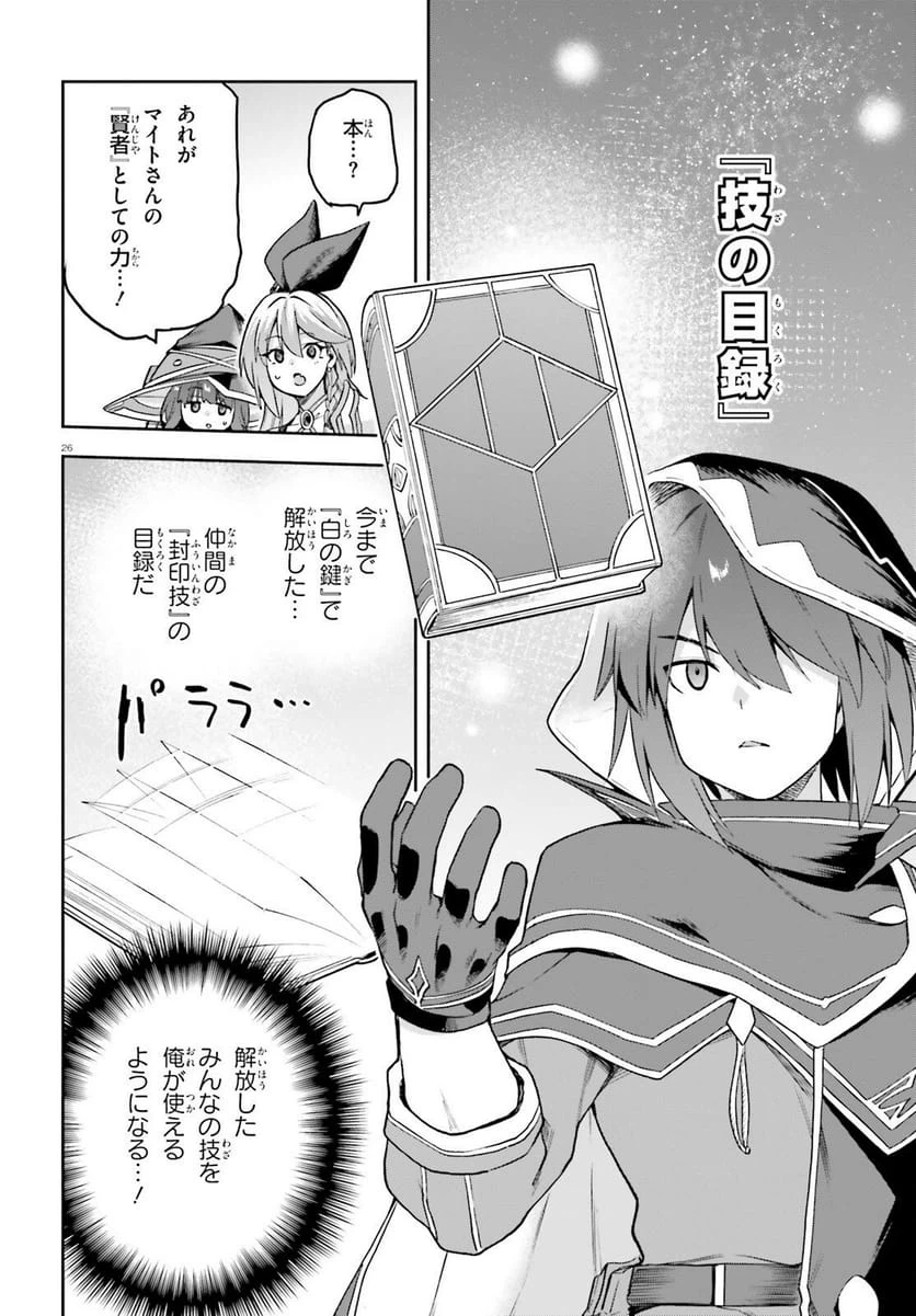 Page 26