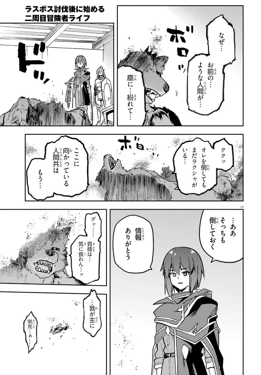 Page 33