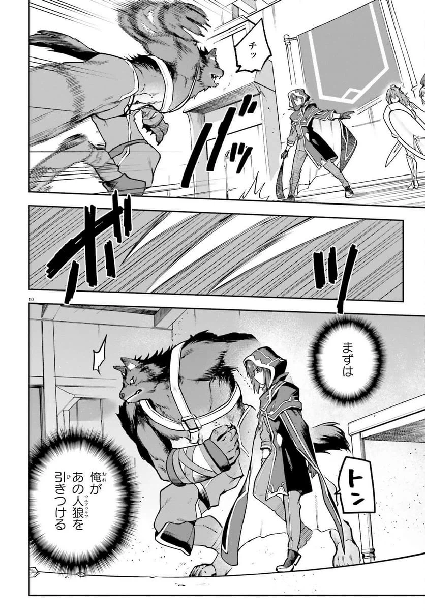 Page 10