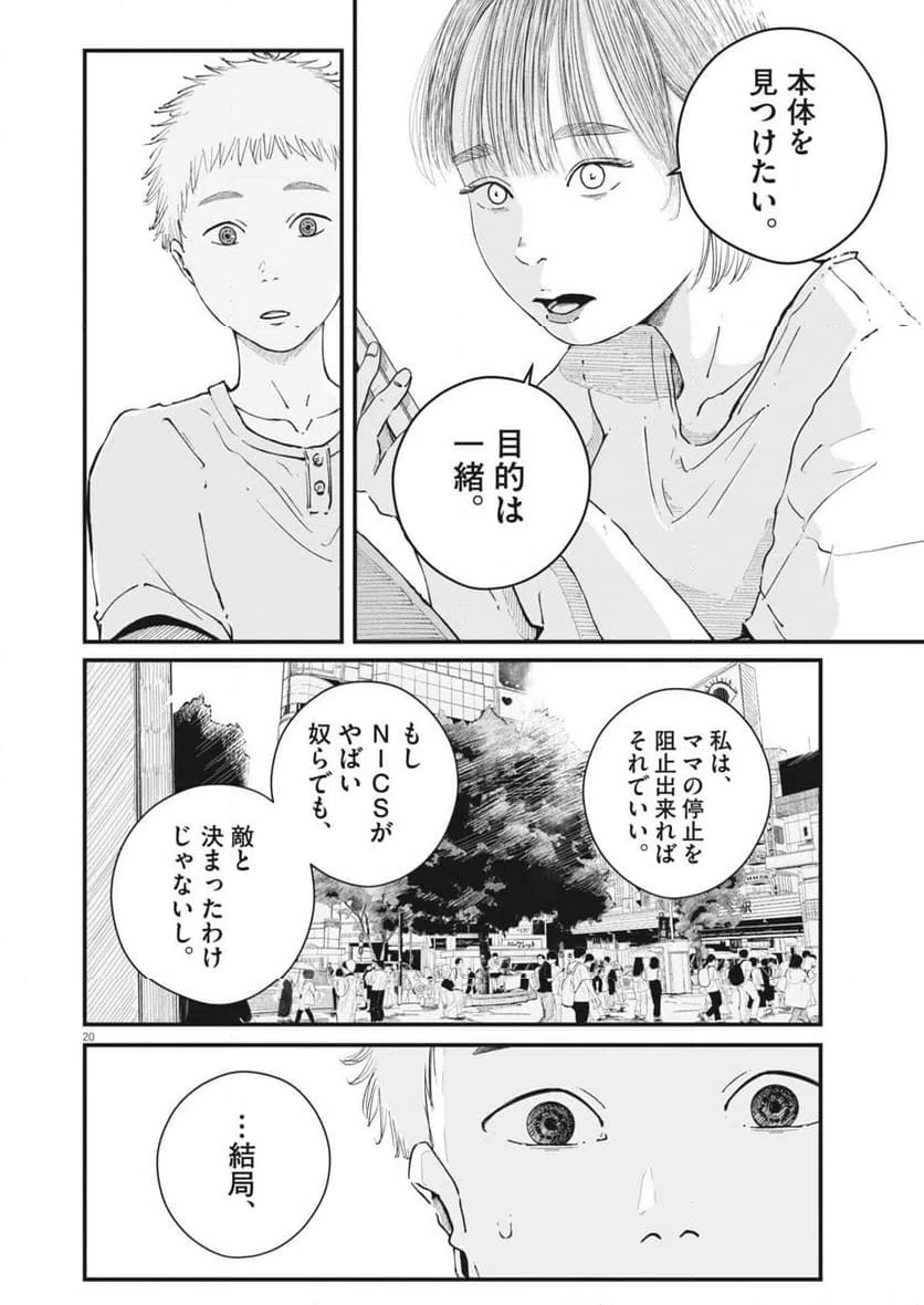 Page 20