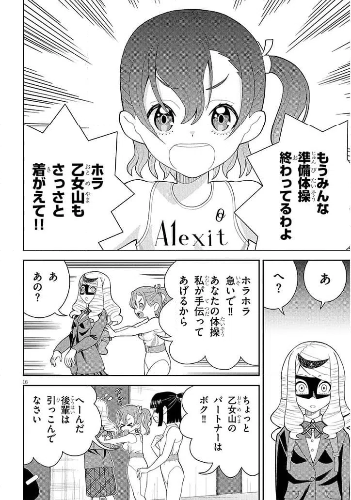 Page 16