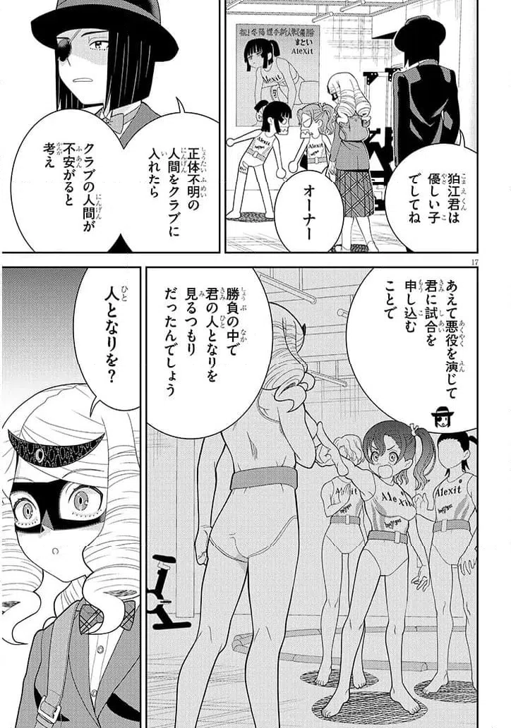 Page 17