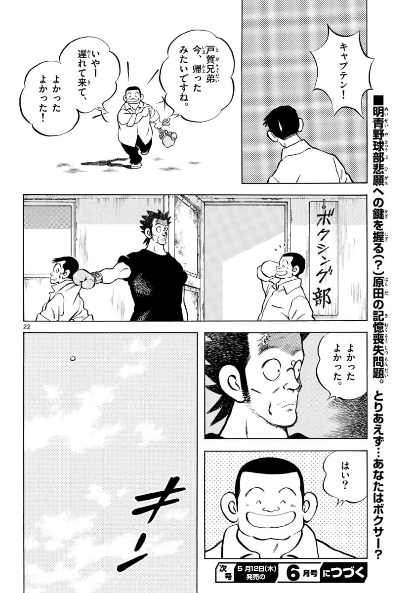 Page 22
