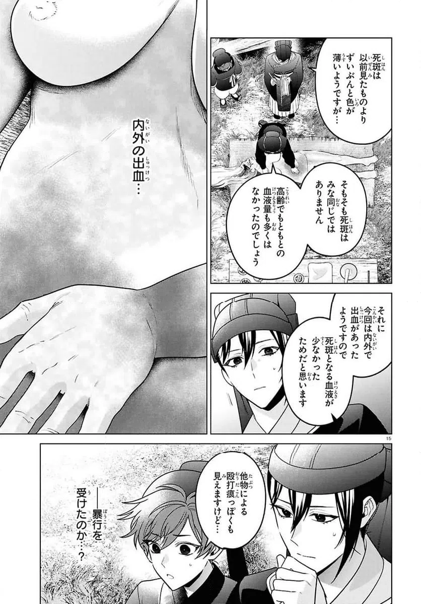 Page 15