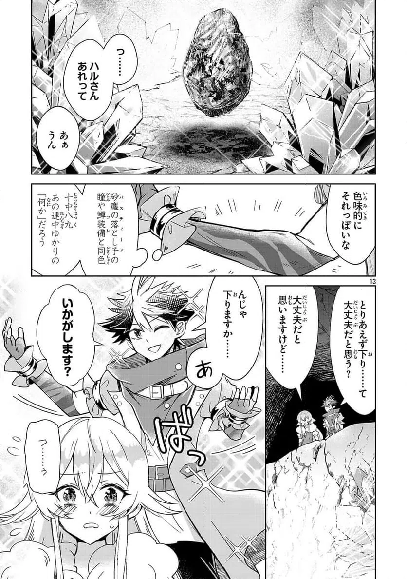 Page 13