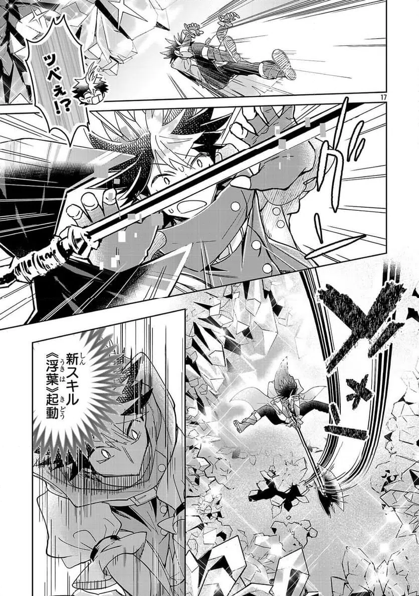 Page 17