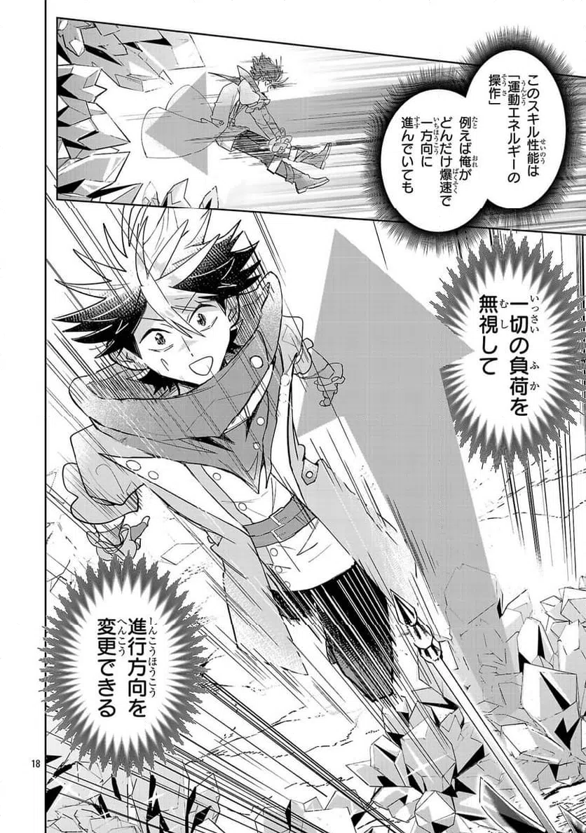 Page 18