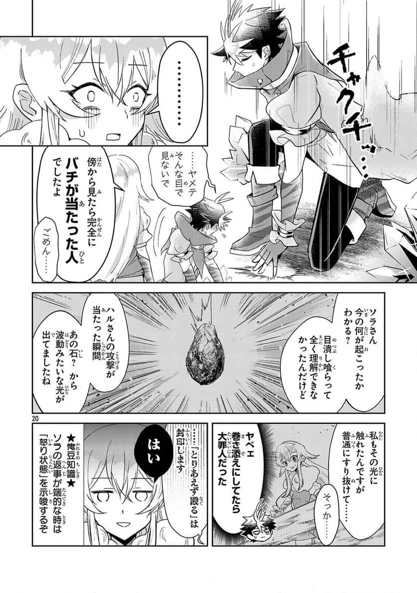 Page 20