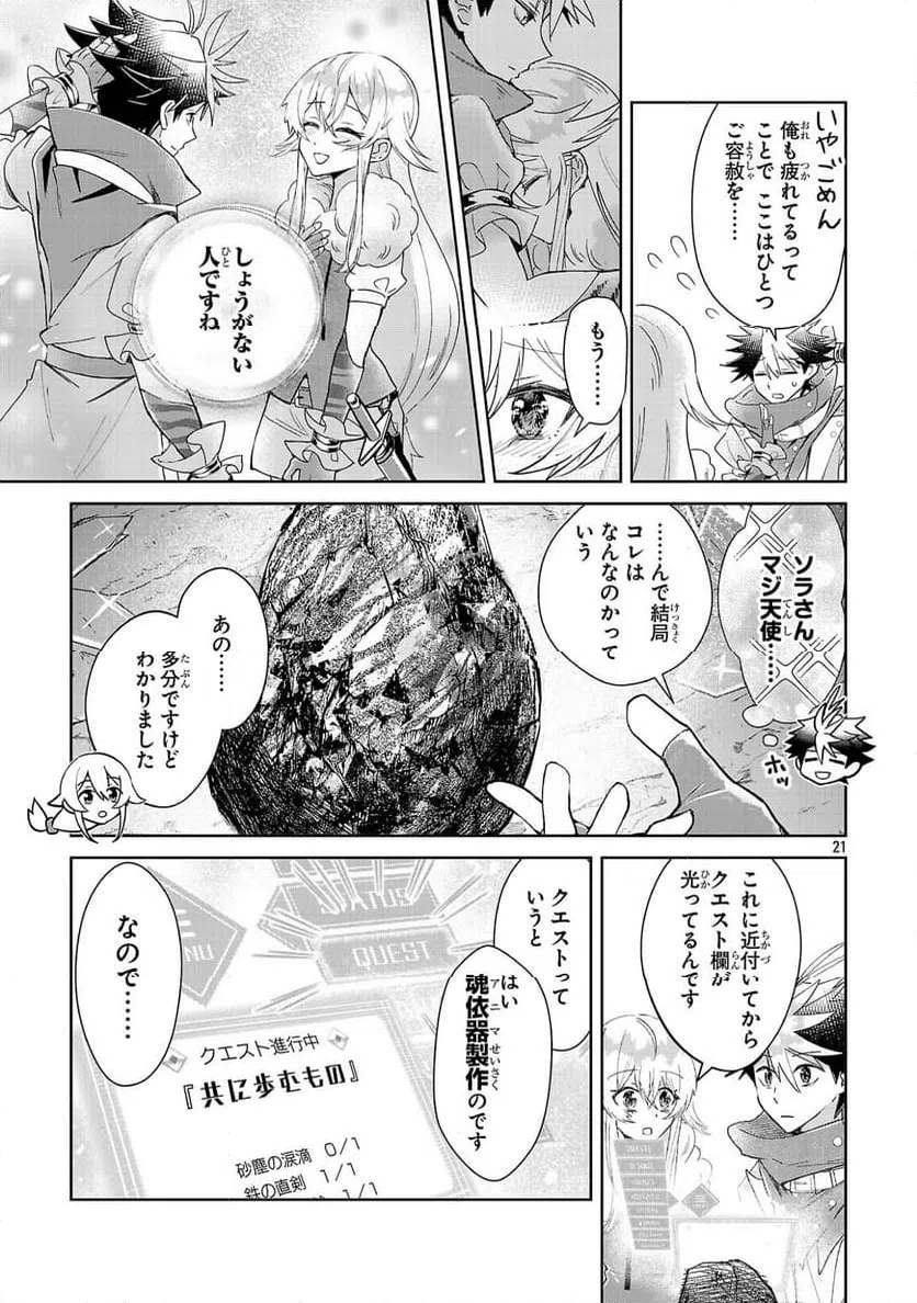 Page 21