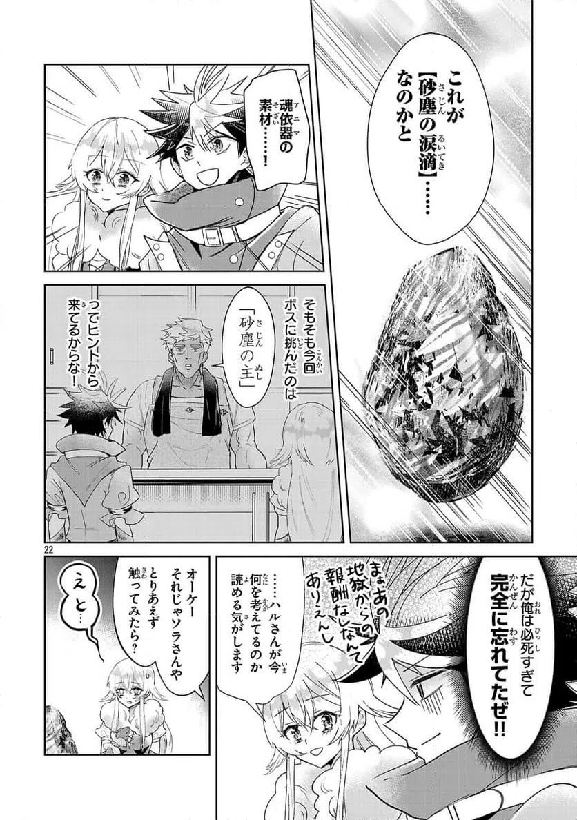 Page 22
