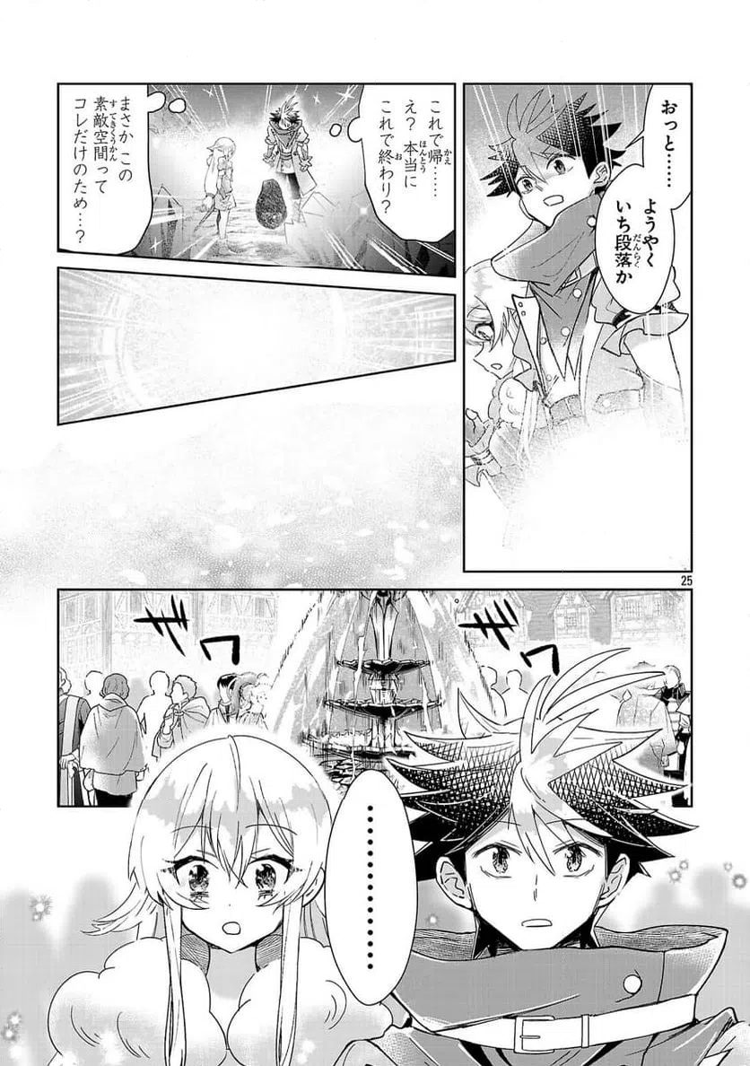 Page 25