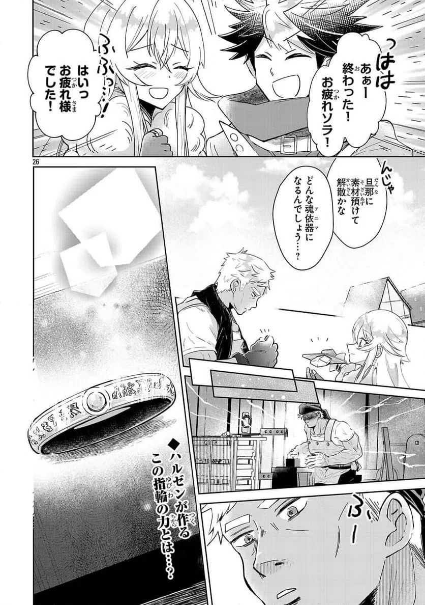 Page 26