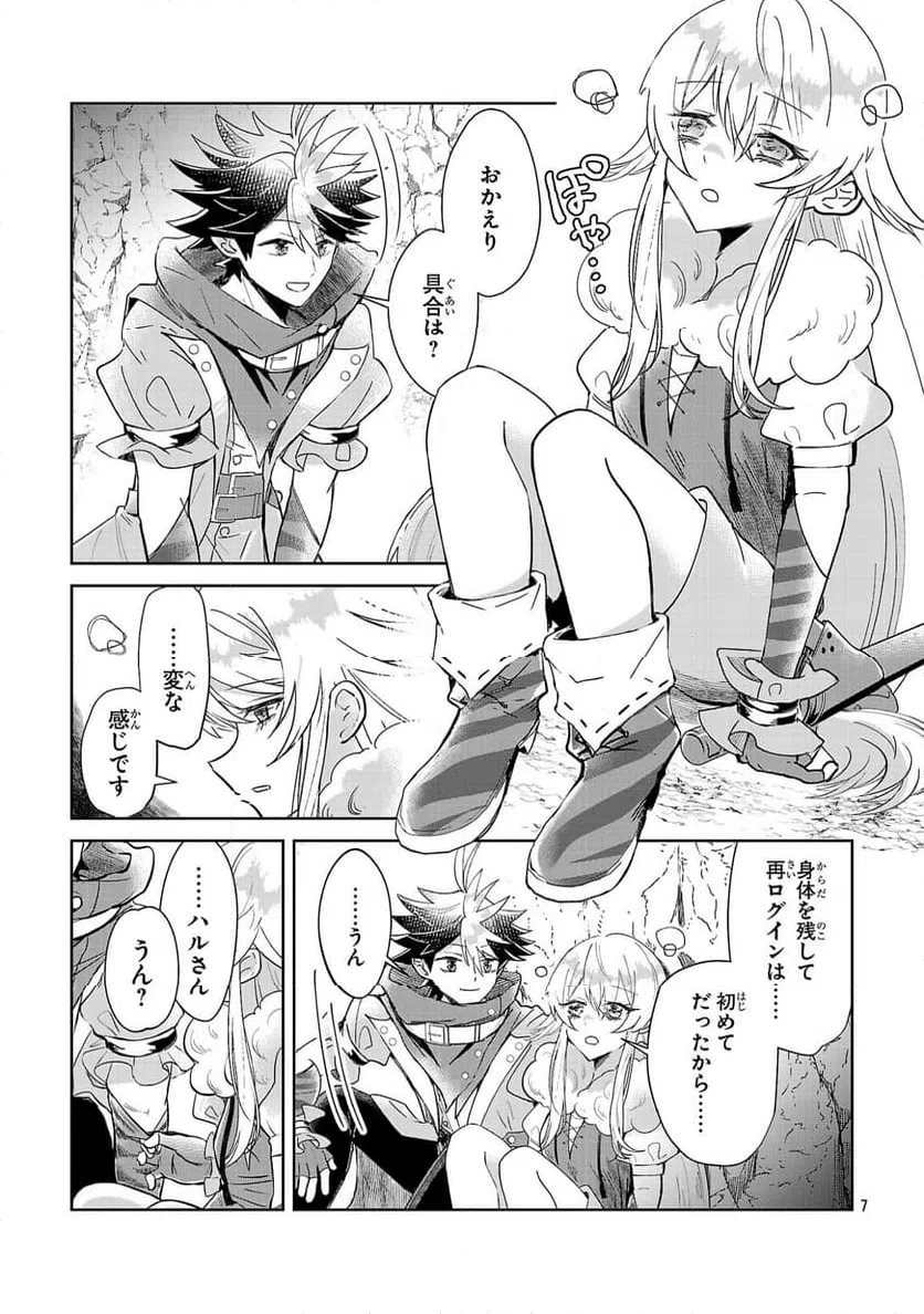 Page 7