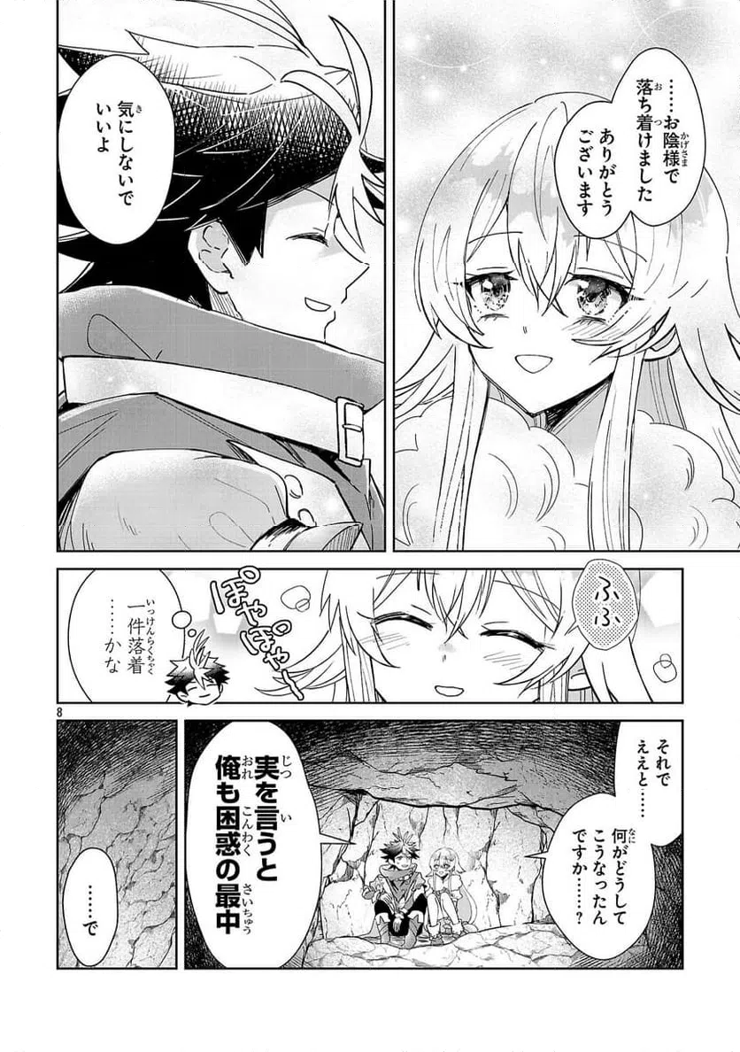 Page 8