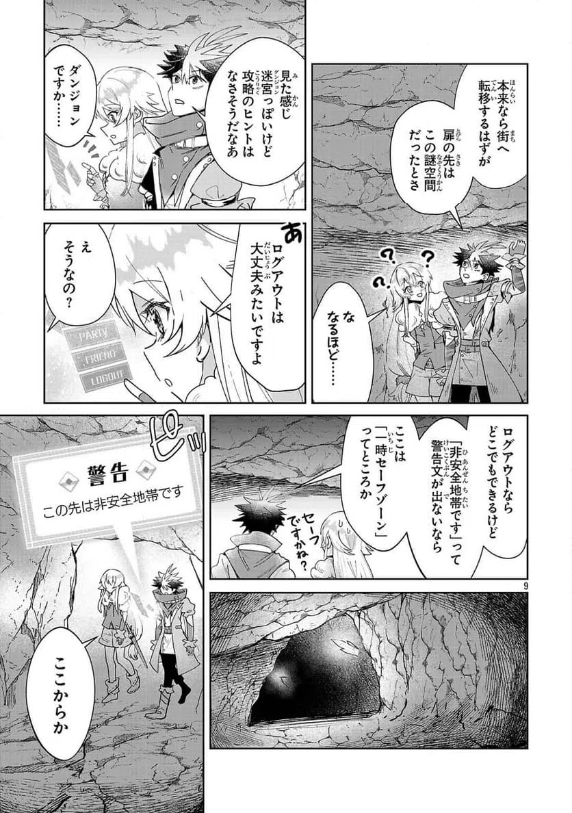 Page 9