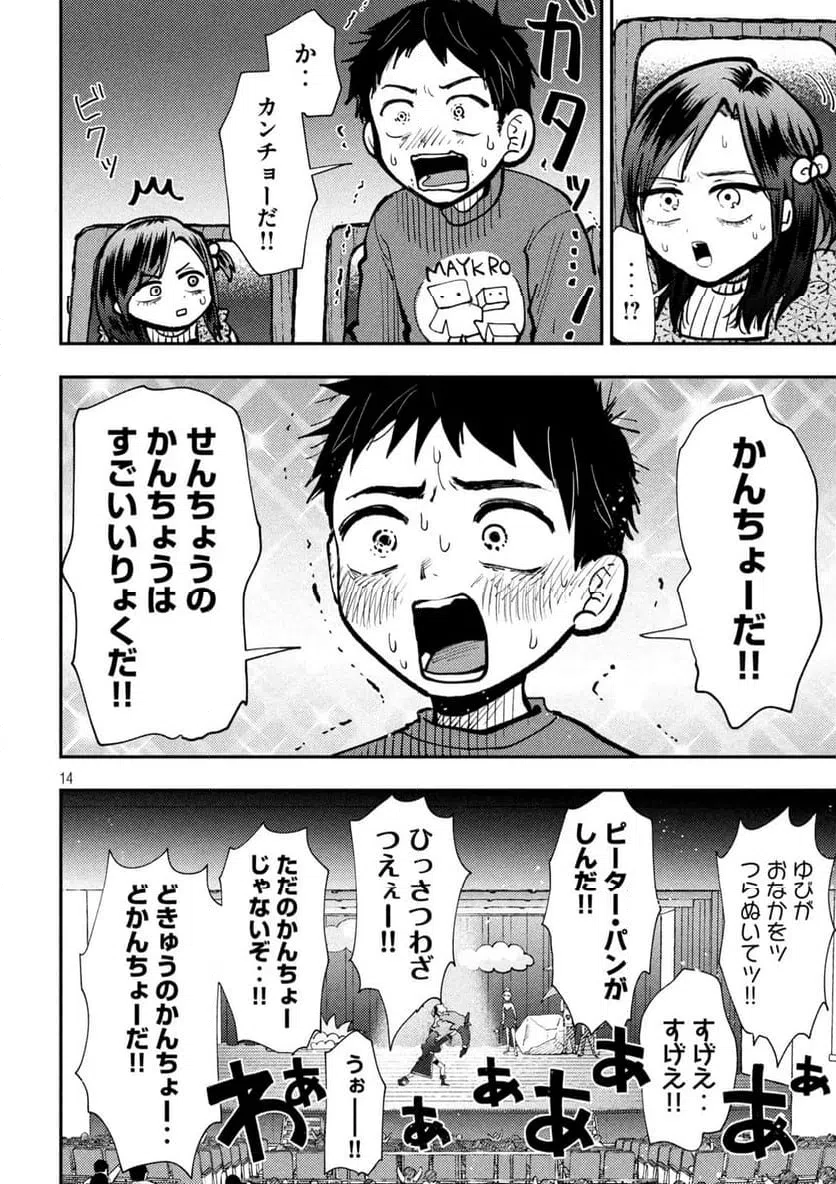 Page 14