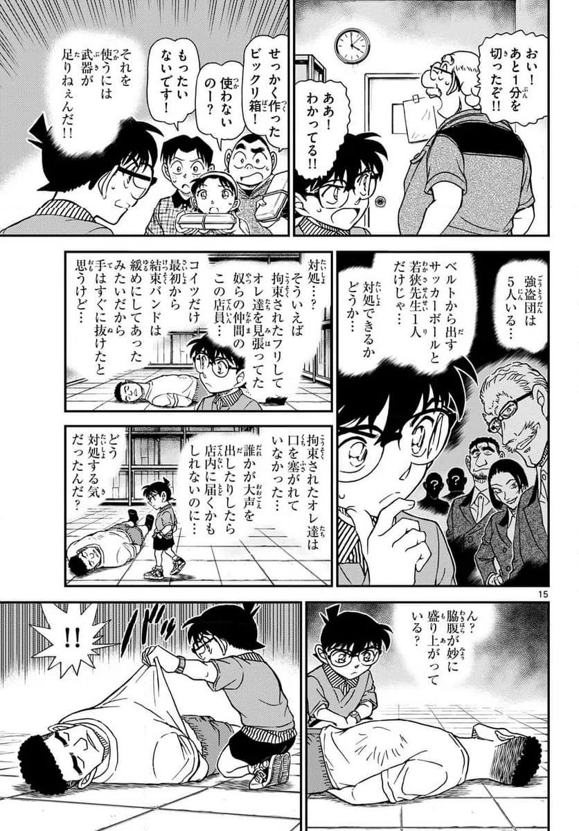 Page 15