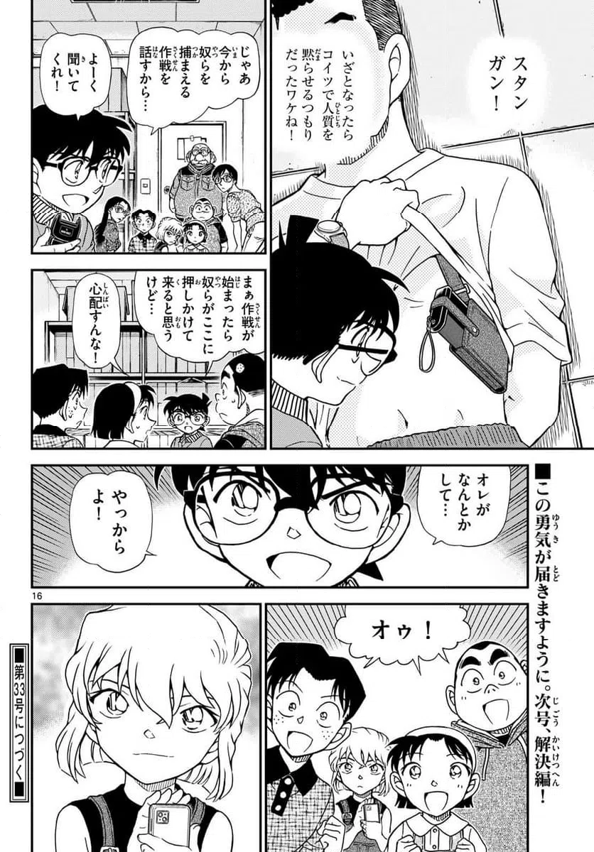 Page 16