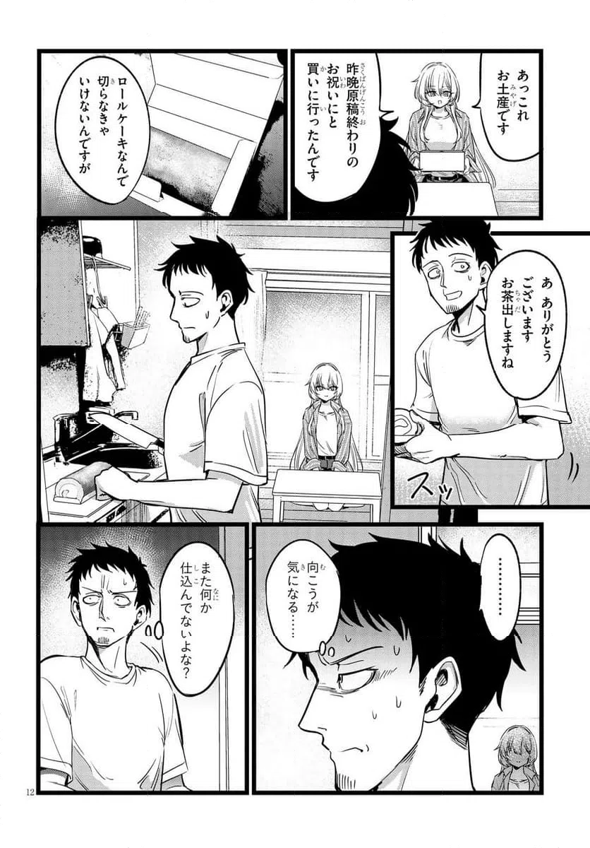 Page 12