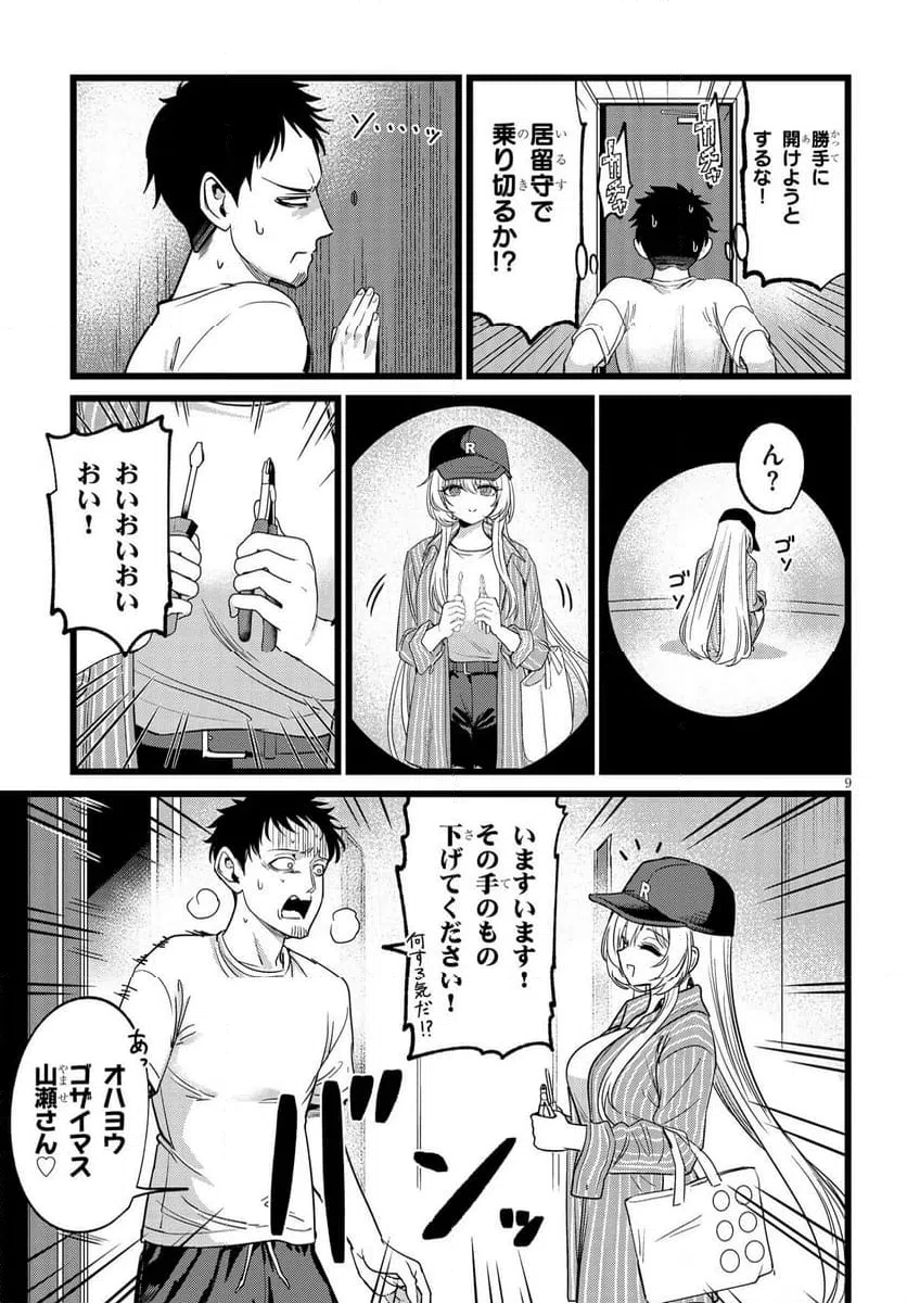 Page 9