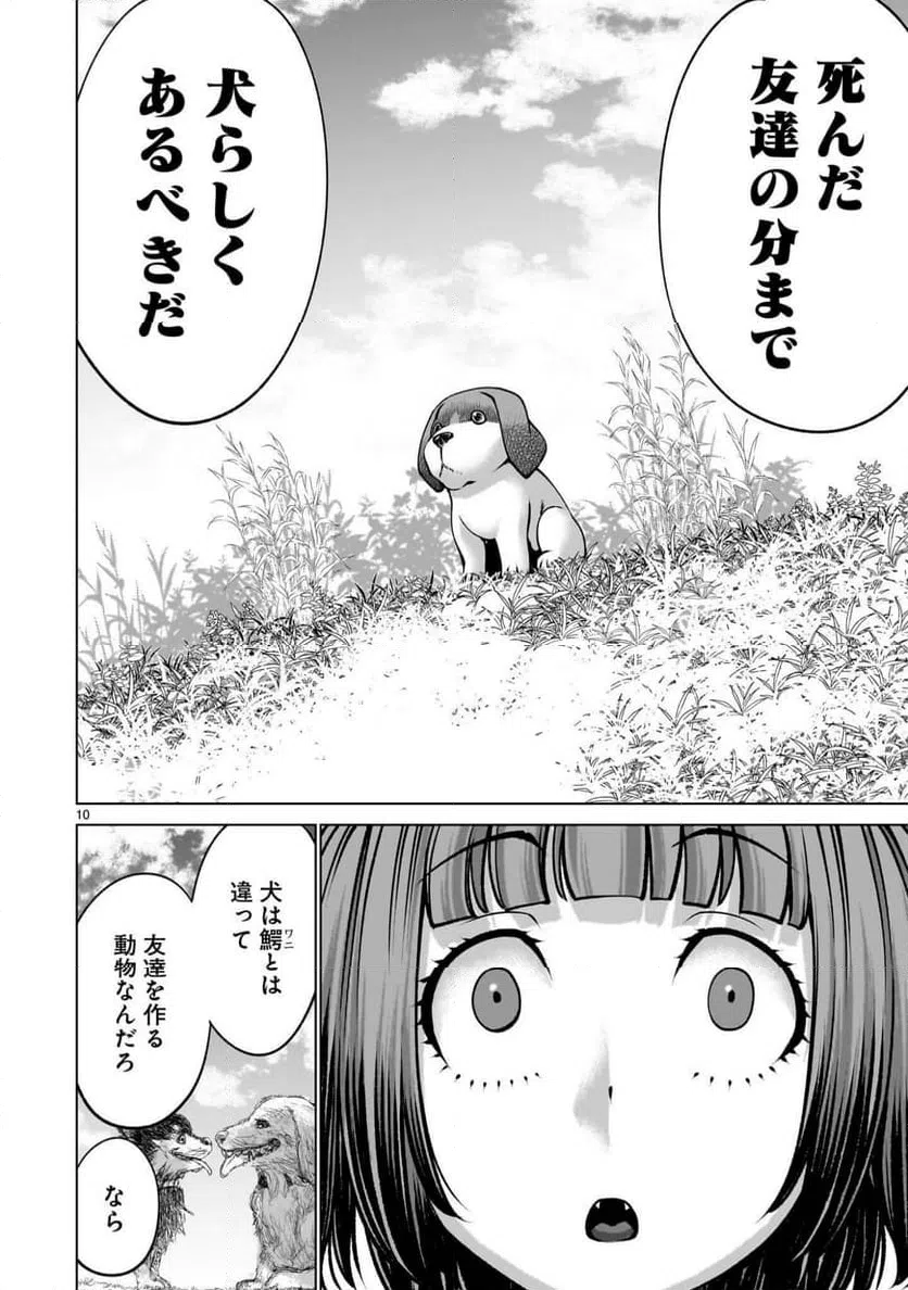 Page 10