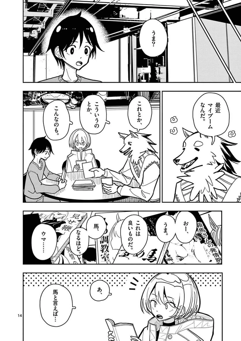 Page 14