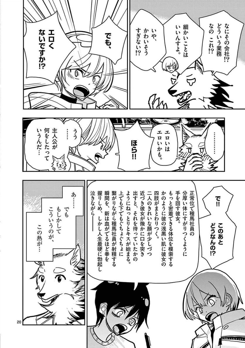 Page 20